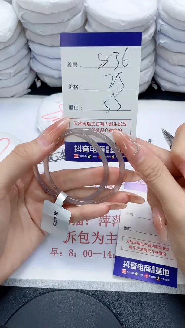 未镶嵌手镯玛瑙/玉髓836
