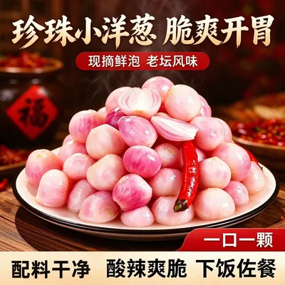 【直播专享】珍珠小洋葱泡小洋葱川味泡菜酸辣爽口下饭方便速食-