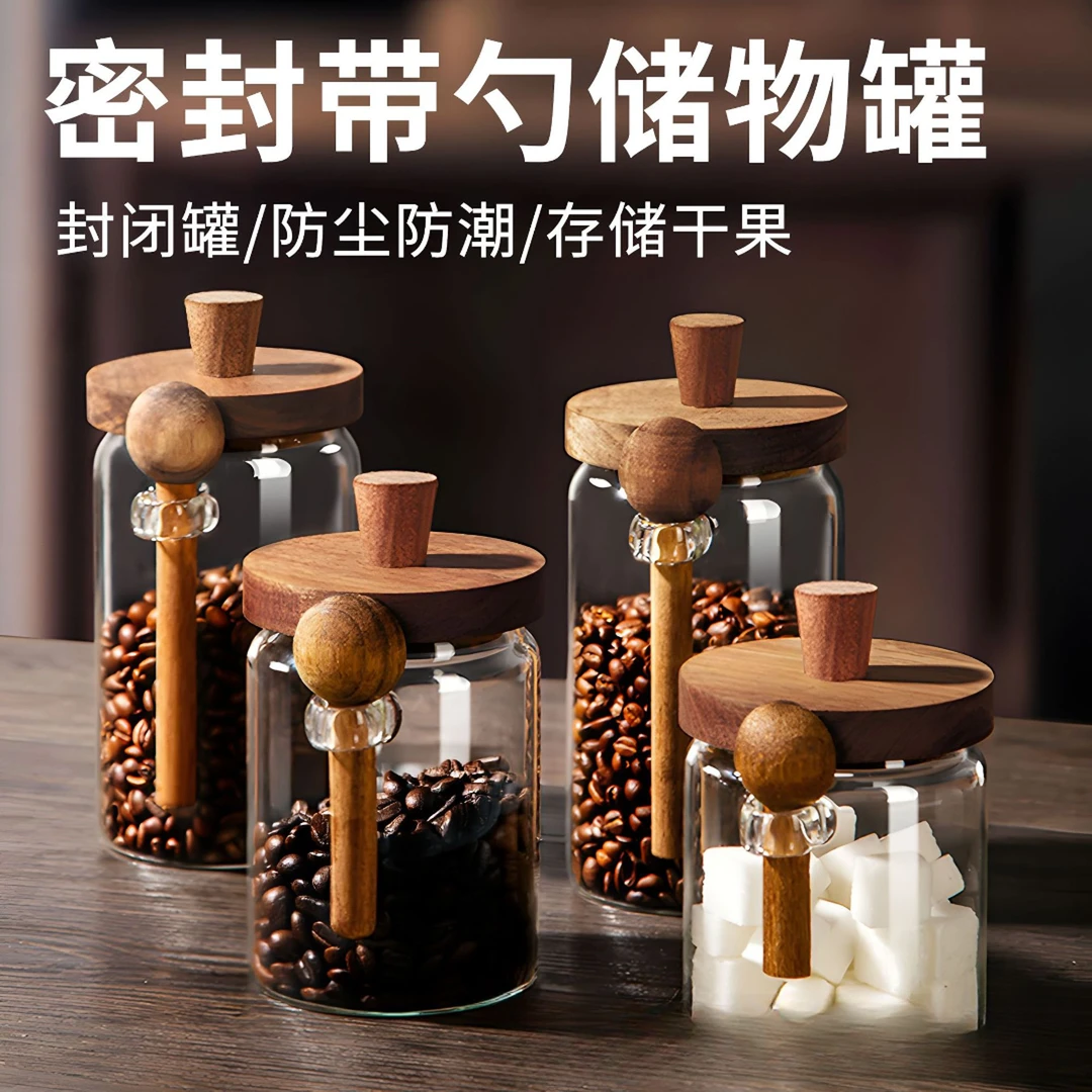 荞芬玻璃密封罐罐子茶叶罐高硼硅玻璃罐厨房收纳罐带勺储物罐