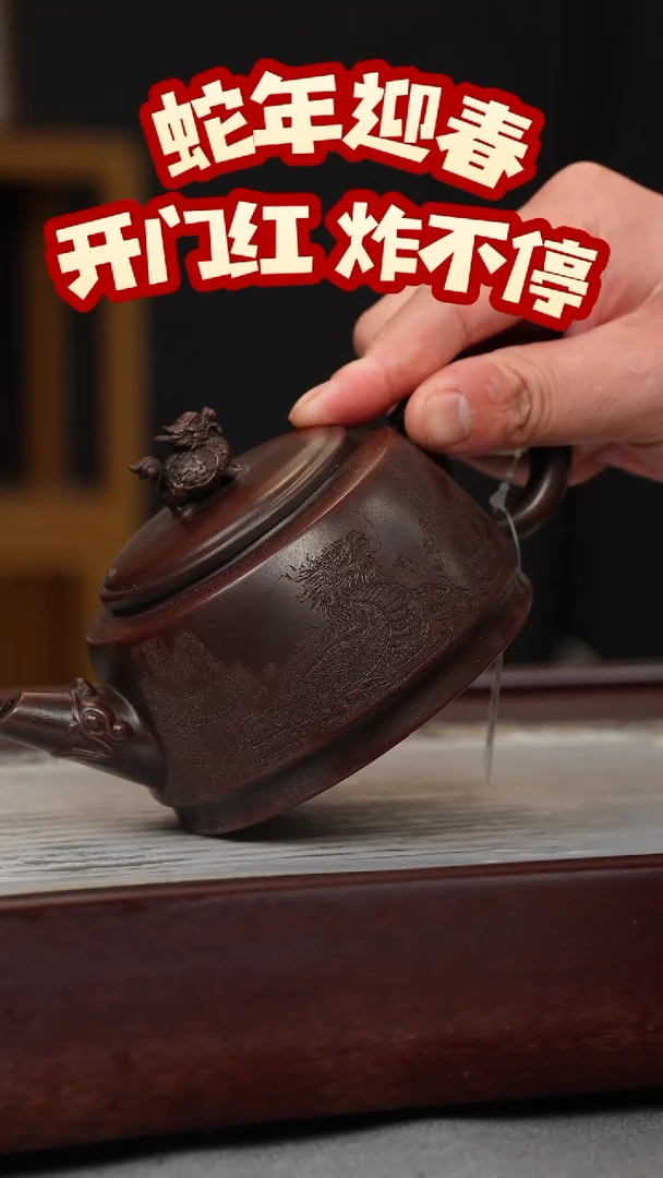 【闪购商品】紫砂茶壶古乌泥 龙龟壶 刻绘