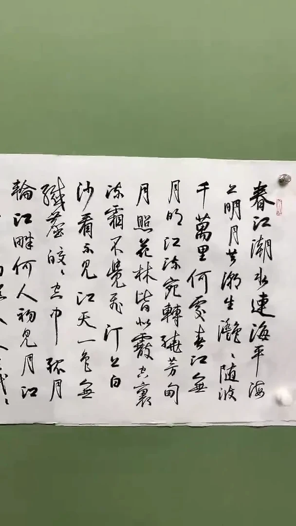 横款精品六尺对开书法，春江