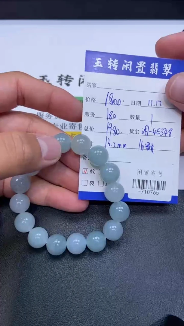 颈饰未镶嵌翡翠手串多人-710765