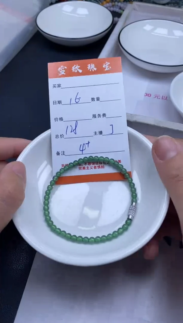 颈饰未镶嵌翡翠雪欣散珠定制diy