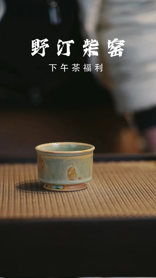 野汀柴窑手工手作@@YT362