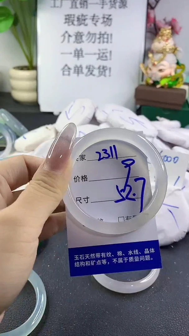 手镯玛瑙/玉髓未镶嵌2311