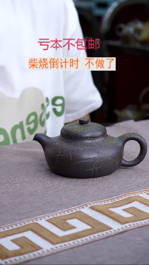 茶壶紫砂紫砂柴烧