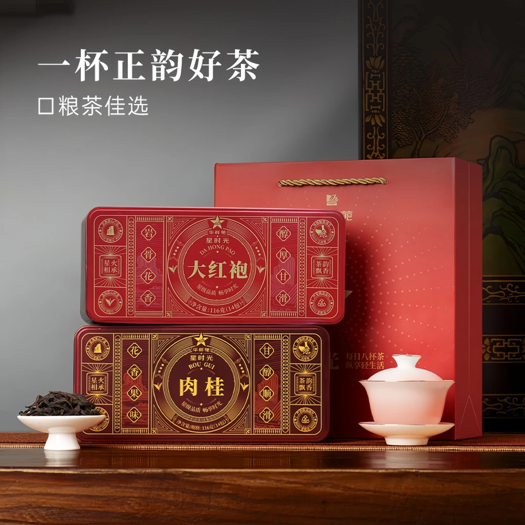 【华祥苑】星时光肉桂 武夷岩茶 华祥庄园品质 盒装116克（赠品鉴）
