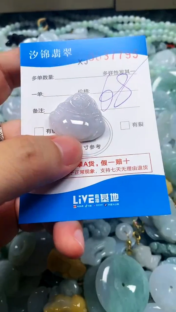 颈饰未镶嵌翡翠闪购商品0037795