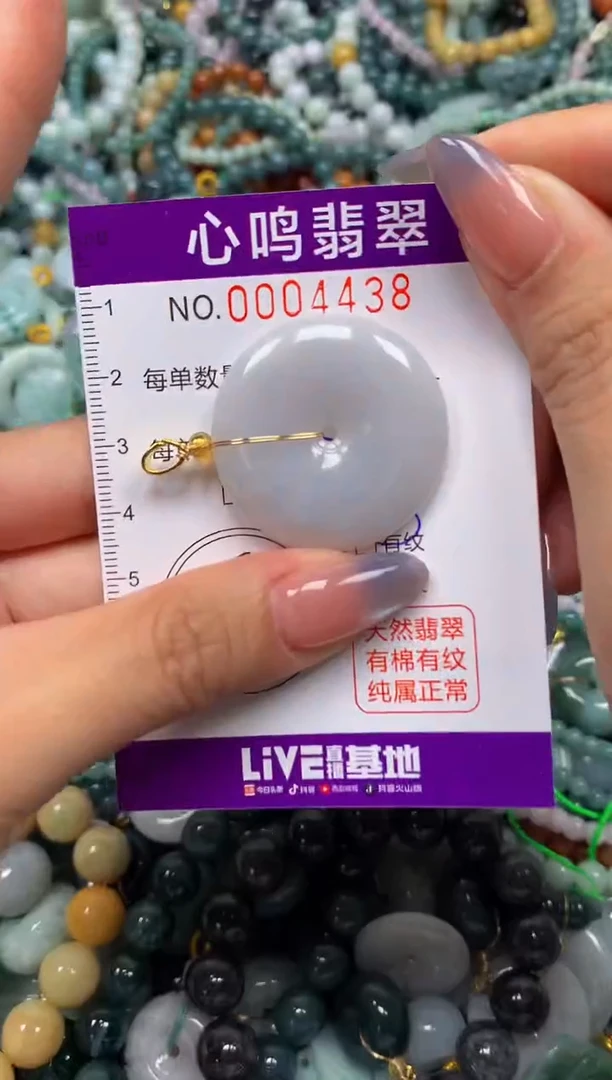 颈饰未镶嵌翡翠闪购004438