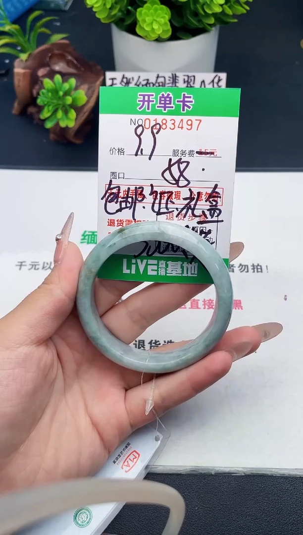 未镶嵌手镯翡翠97天然翡翠A货