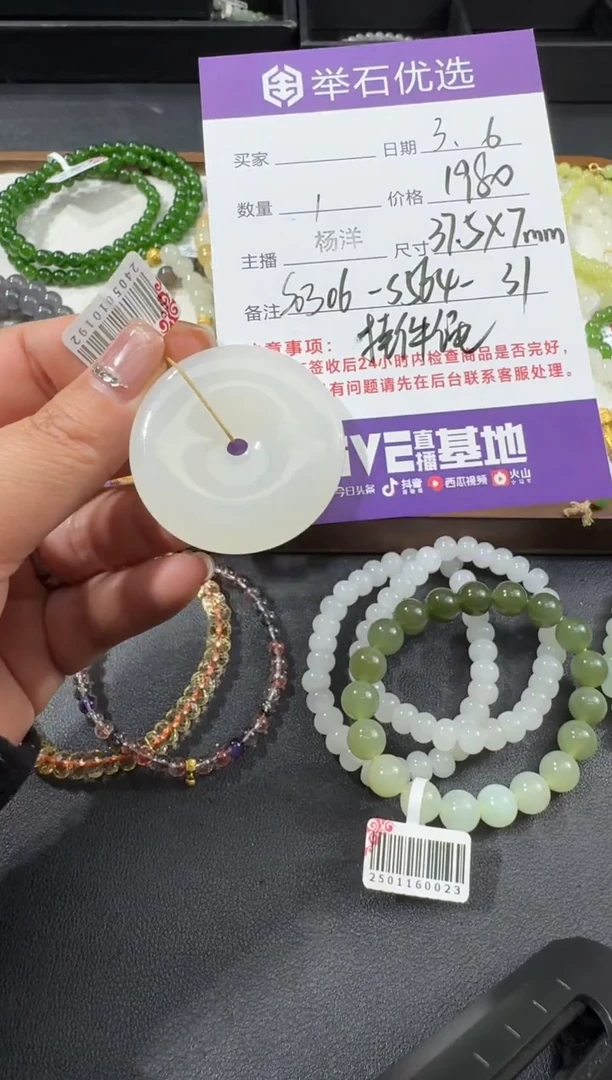 【闪购商品】和田玉吊坠未镶嵌S0306-S564-31
