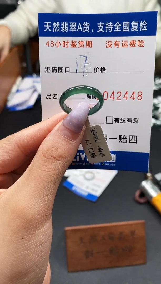 未镶嵌戒指翡翠天然A货翡翠2448