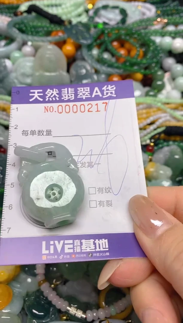 颈饰未镶嵌翡翠闪购0000217
