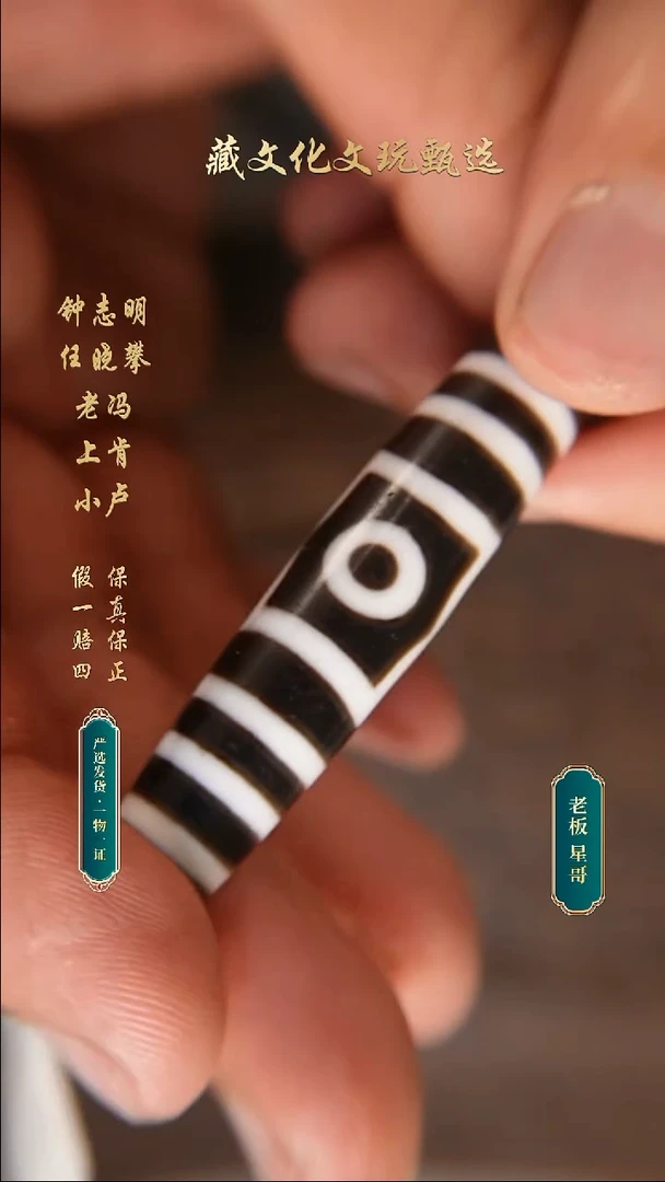 未镶嵌颈饰玛瑙/玉髓钟志明极致黑白宝盖三55.6*12.4