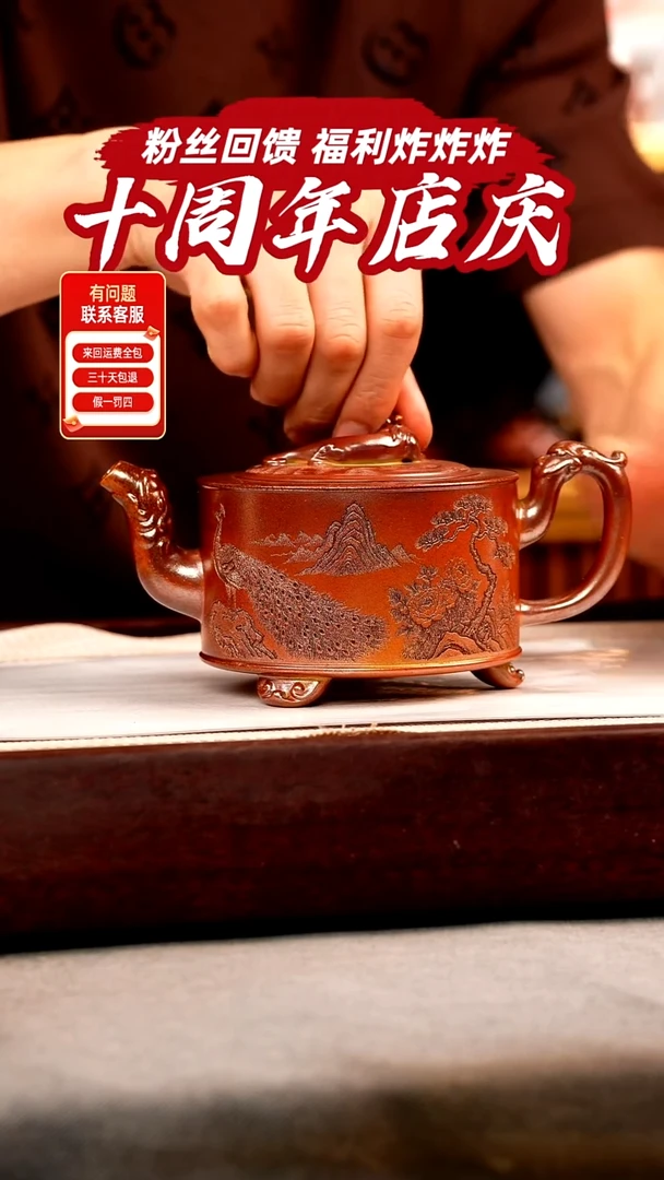 茶壶紫砂贵妃窑 三足周盘 孔雀