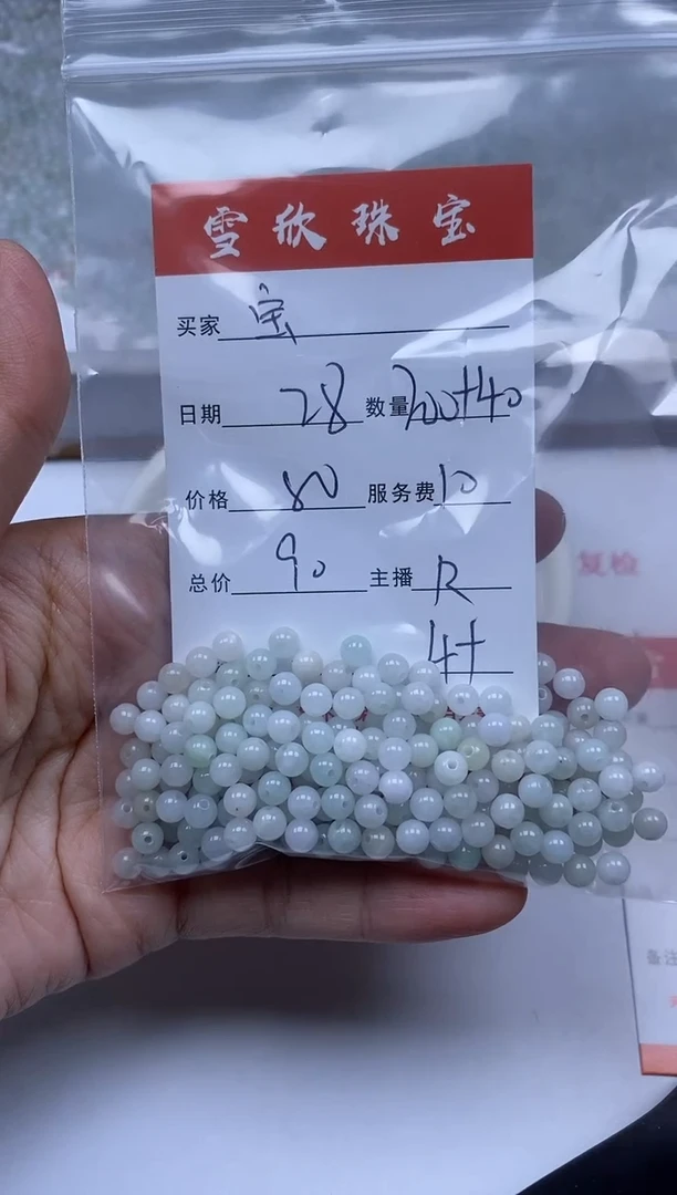 【闪购商品】翡翠颈饰未镶嵌雪欣散珠定制diy