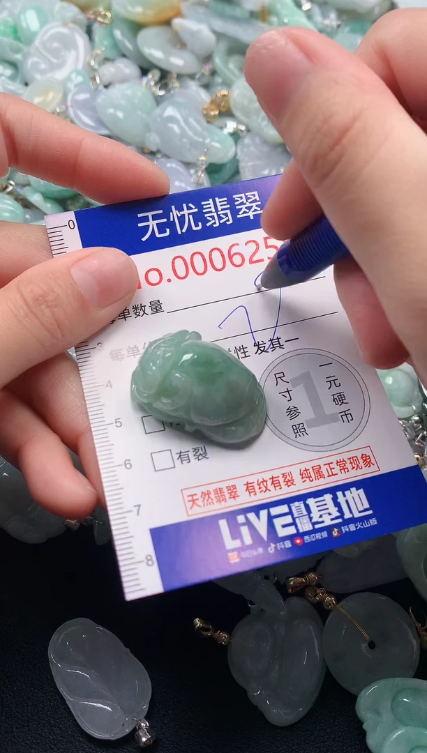 吊坠(不含链)未镶嵌翡翠6258