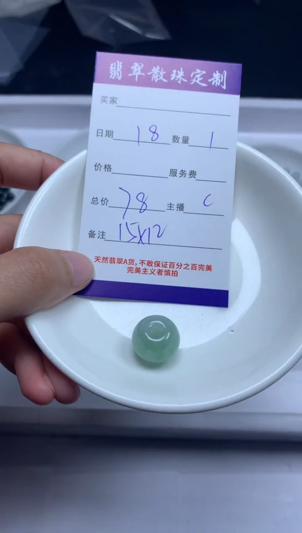 【闪购商品】翡翠颈饰未镶嵌贞城散珠批发DIY