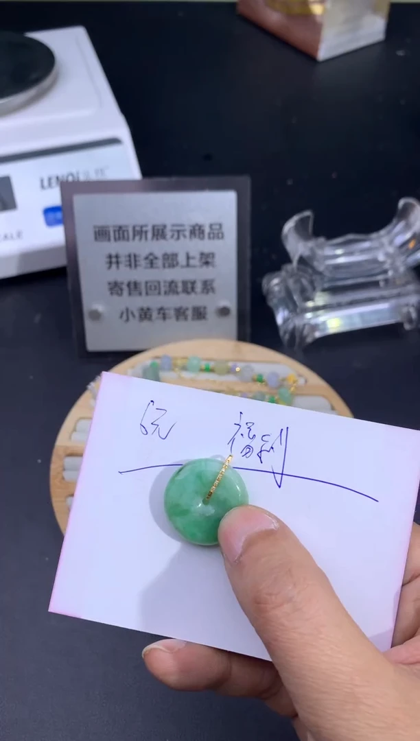 颈饰未镶嵌翡翠崽*喔寄售不退换