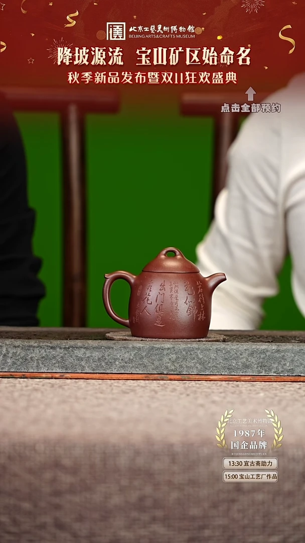 宜兴紫砂茶壶茶壶104