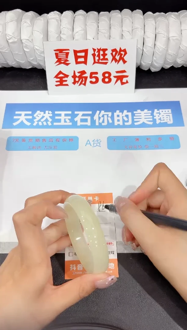 石英质玉手镯未镶嵌86-58