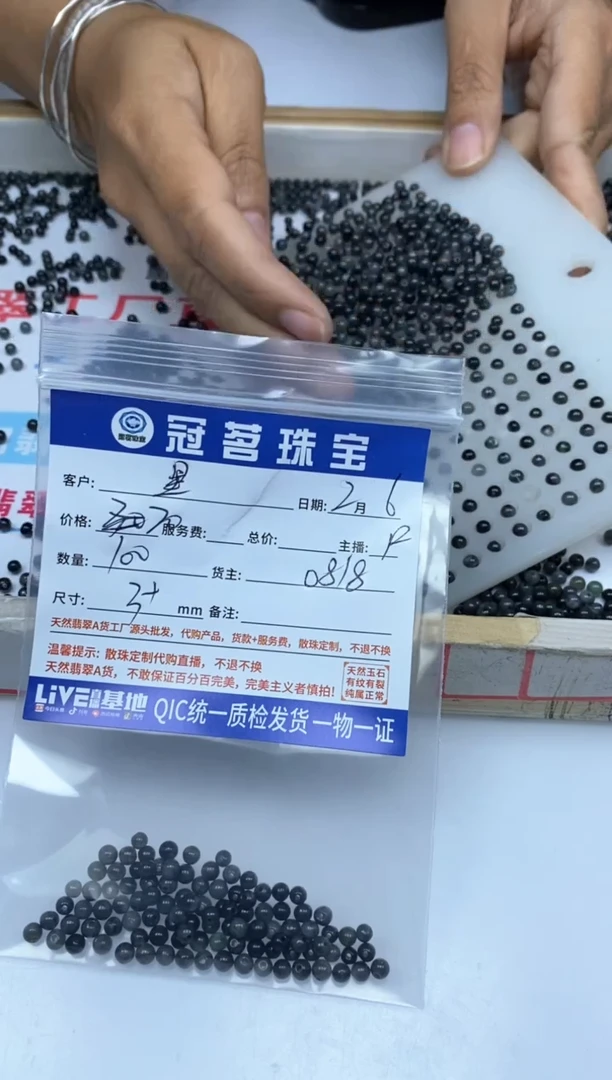 【闪购商品】翡翠手饰未镶嵌翡翠 乌鸡散珠3+mm