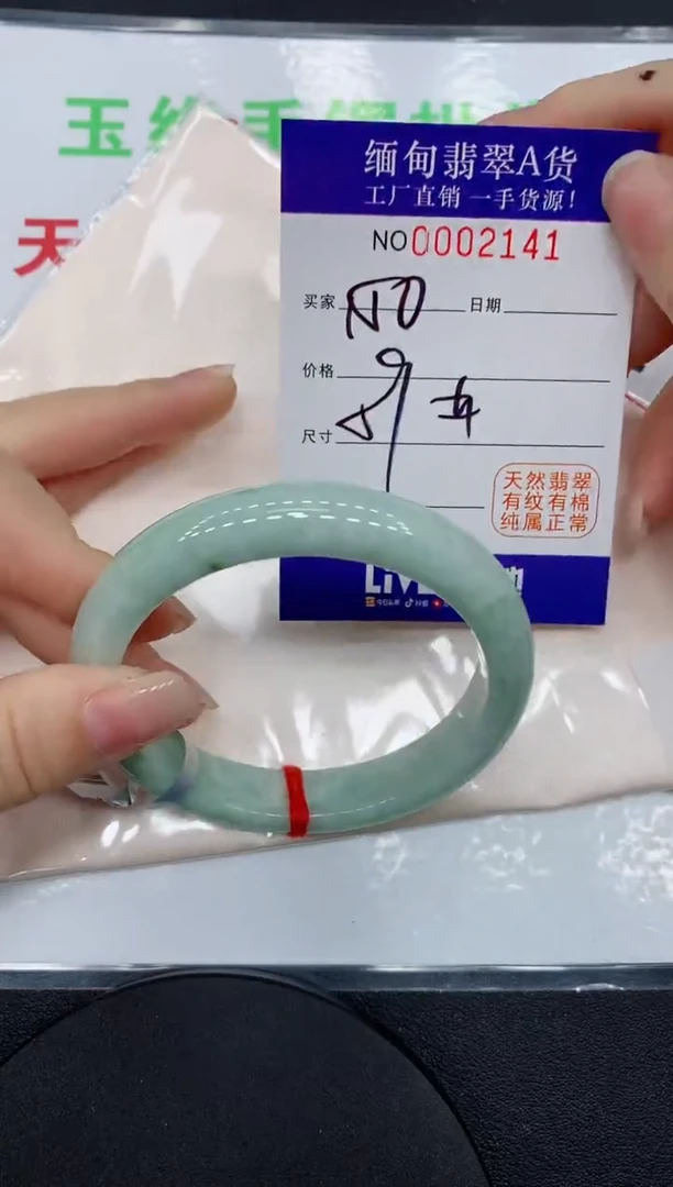 翡翠手镯未镶嵌2141缅甸翡翠手镯