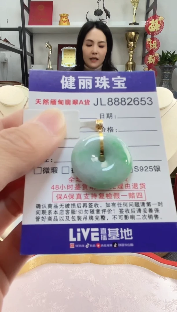 颈饰18K金镶嵌翡翠天然缅甸翡翠 平安扣(一物一证) +银链