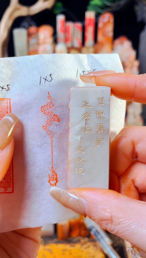 【闪购商品】巴林石印石手工篆刻《小香炉》1*5