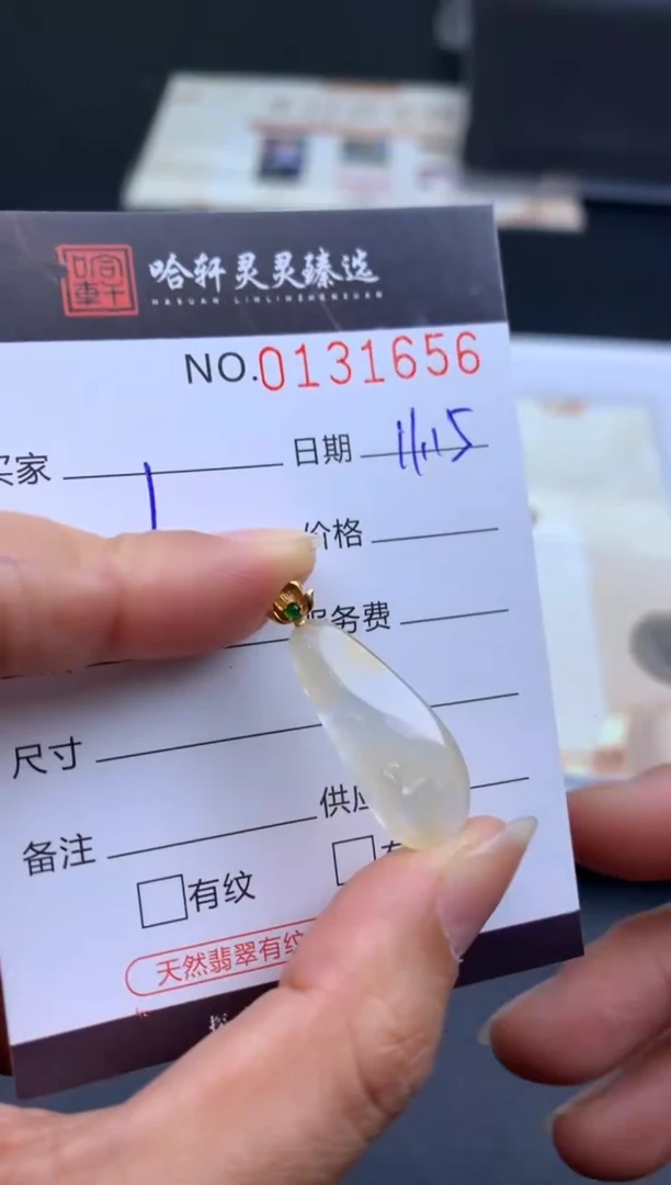 吊坠(不含链)未镶嵌翡翠哈轩  挂件1