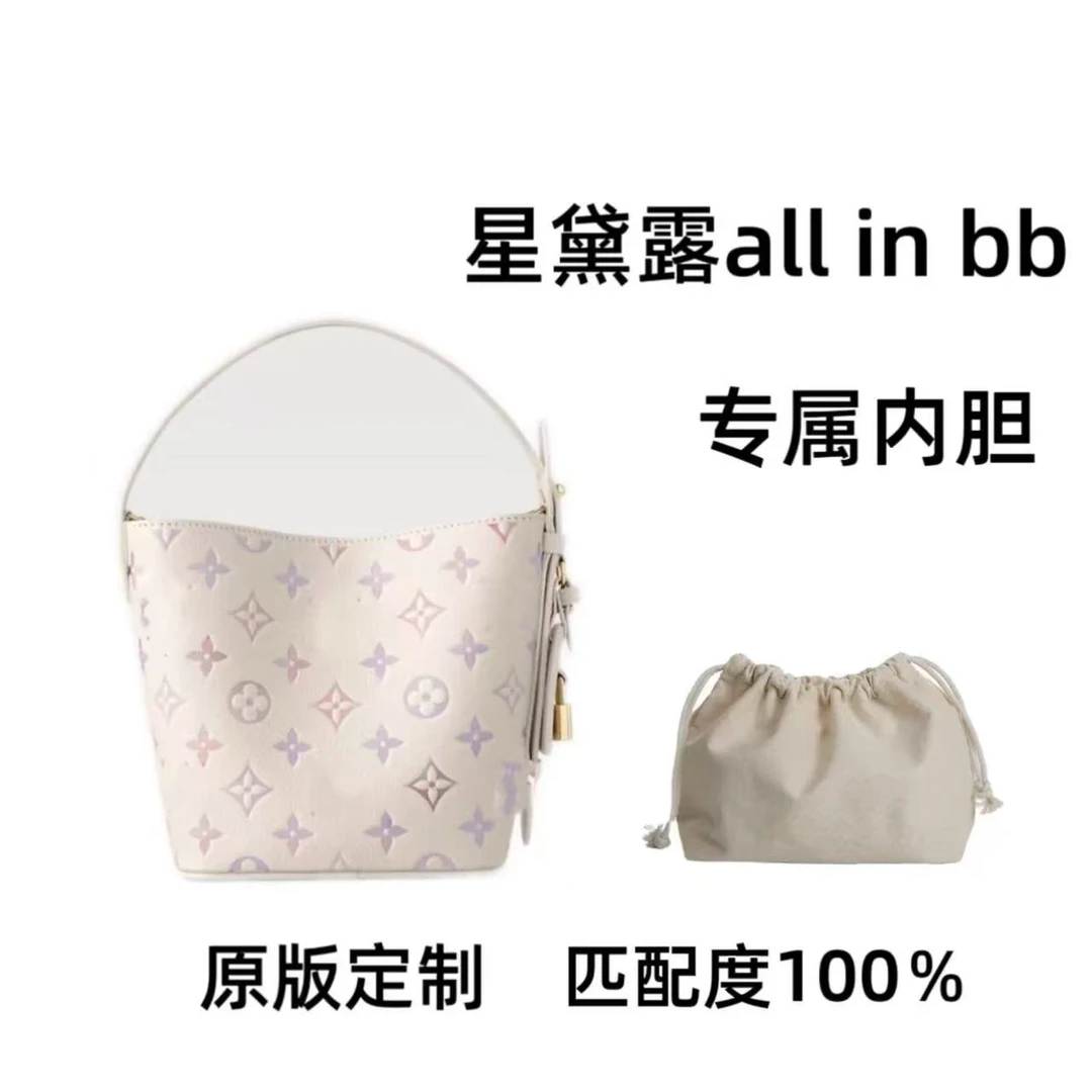 【私人订制】星黛露水桶16cm 通用适合内包