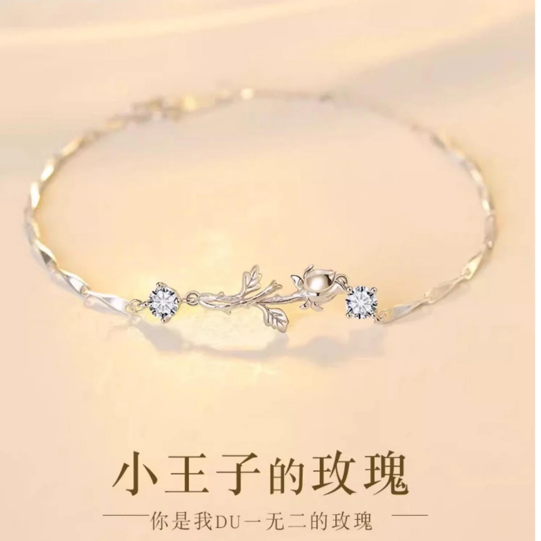 足银手链 小王子玫瑰 小众轻奢花朵森系简约手链送女友七夕礼物
