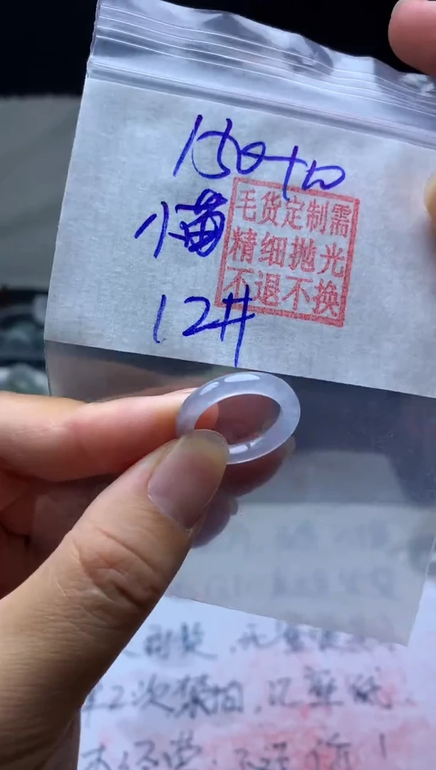 【闪购商品】定制翡翠未镶嵌毛货需精细抛光戒圈12 #150 元