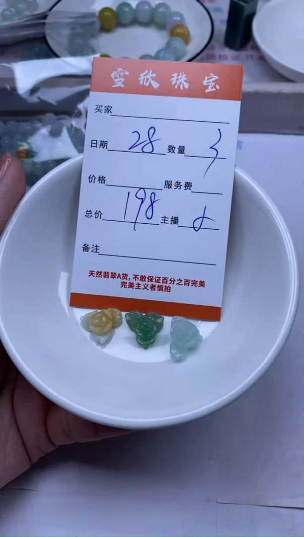 颈饰未镶嵌翡翠雪欣散珠定制diy