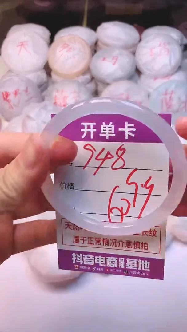 手镯玛瑙/玉髓未镶嵌948