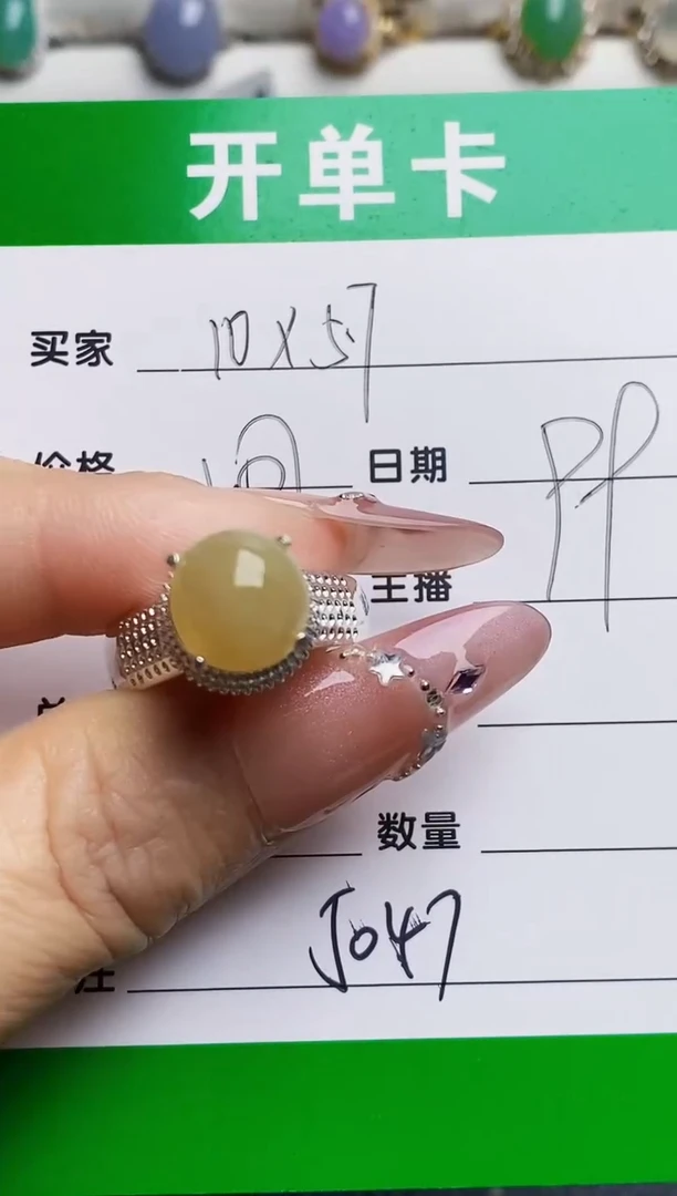 未镶嵌戒指翡翠5047