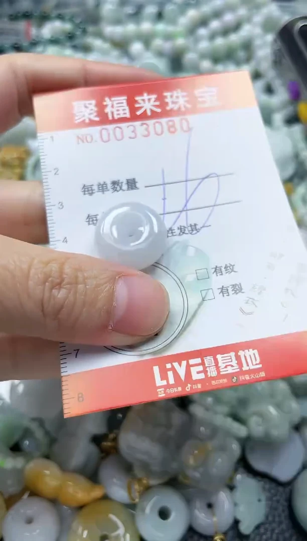 【闪购商品】翡翠颈饰未镶嵌闪购0033080