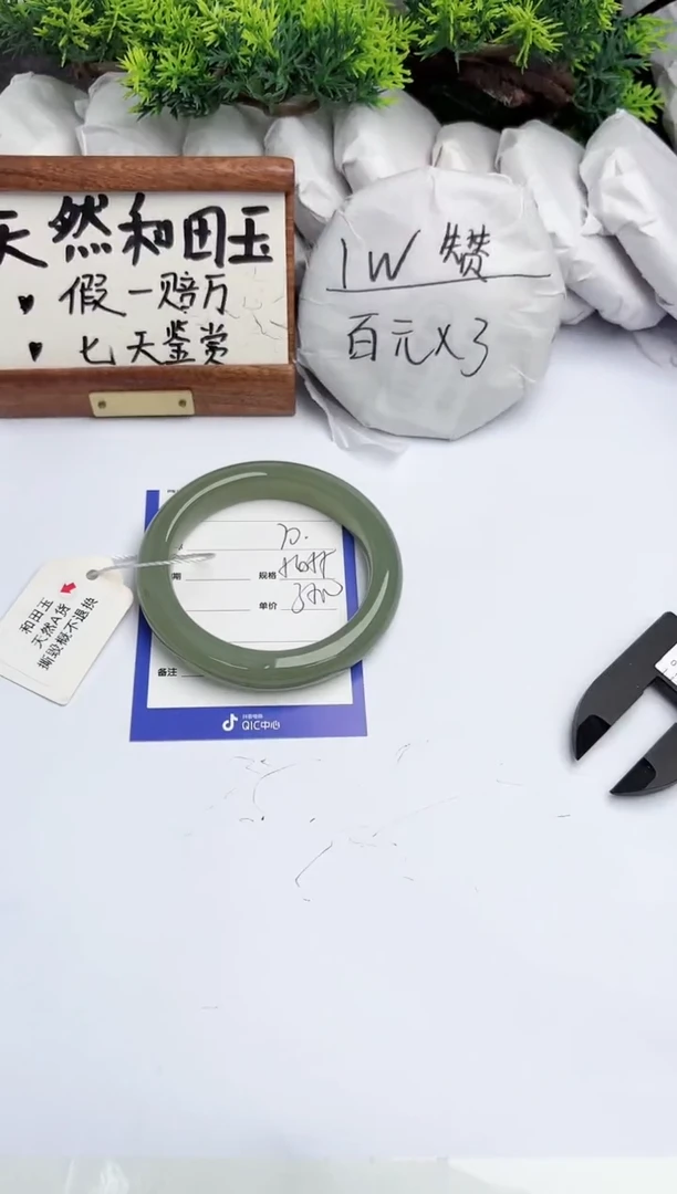 和田玉手镯未镶嵌柯沛70