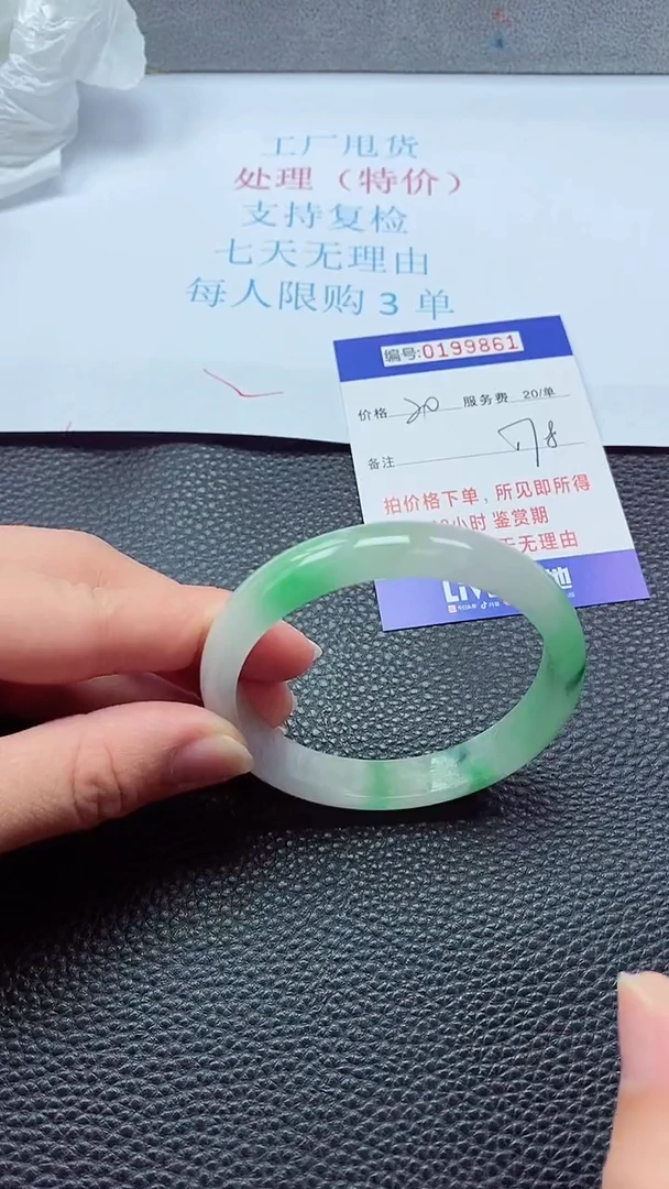 0以实物为准0000199861