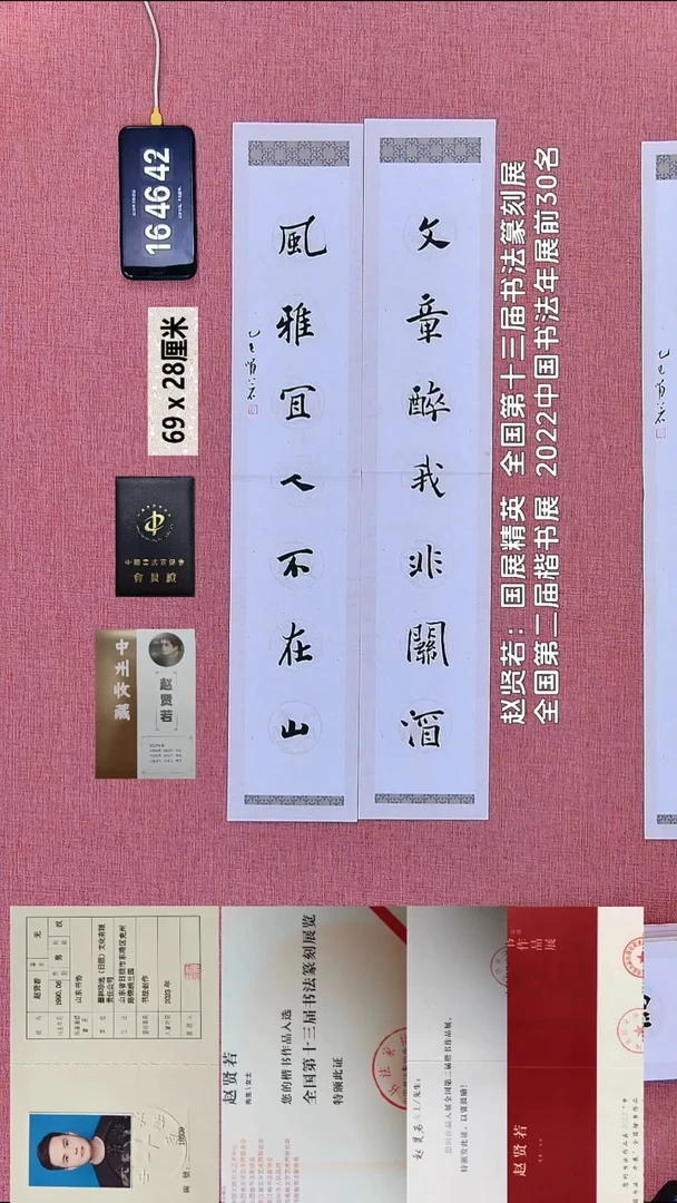 书法182    赵老师书法作品