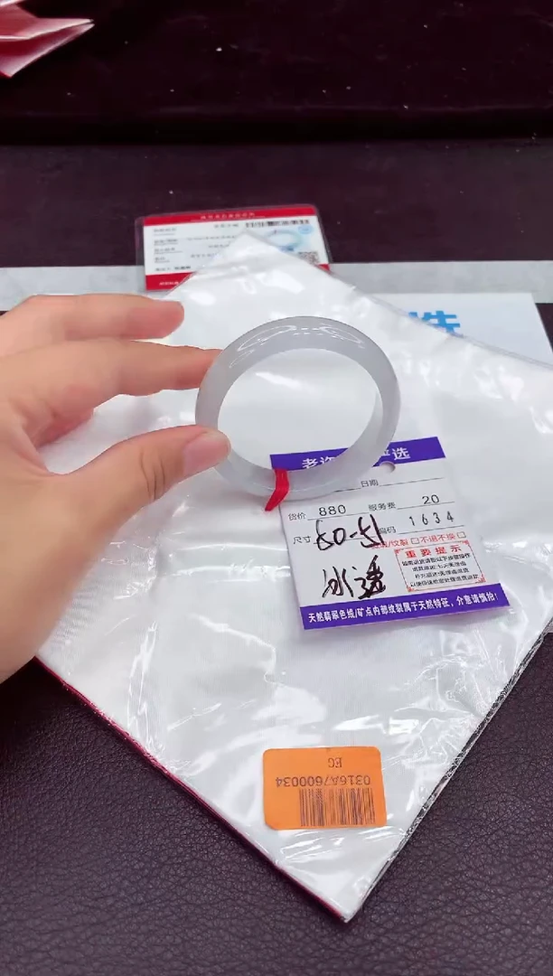 翡翠手镯未镶嵌1