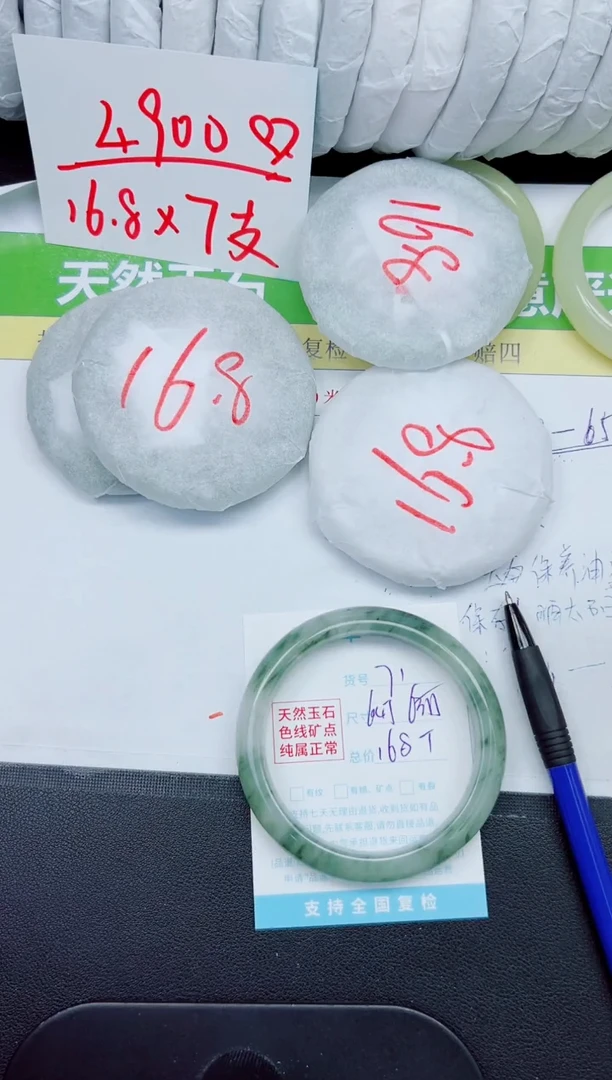 石英质玉手镯未镶嵌71-64.5