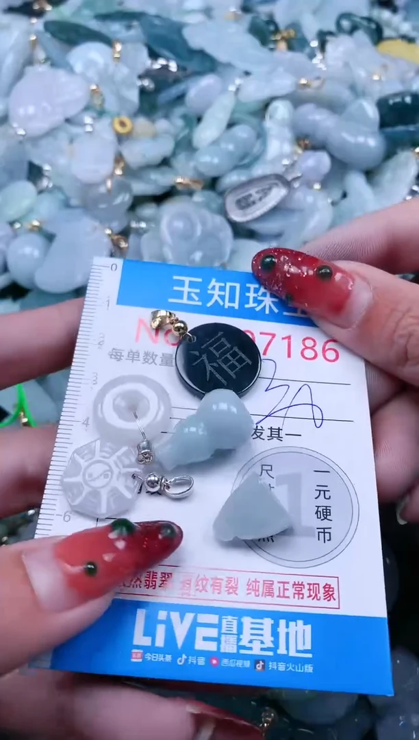 【闪购商品】翡翠吊坠(不含链)未镶嵌7186