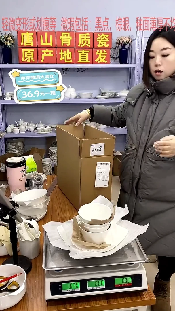 骨瓷加单A68号箱微瑕福利嘉蓝骨质瓷***-***