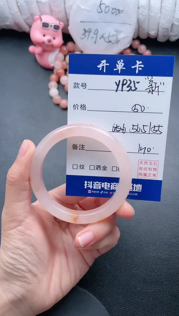 【闪购商品】石英质玉手镯未镶嵌Y935