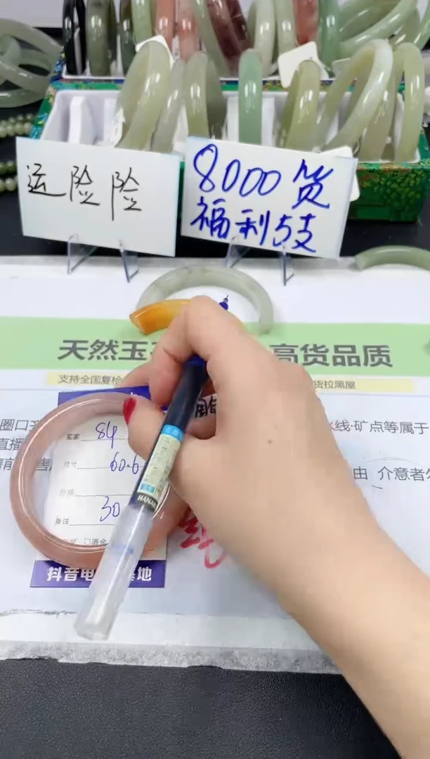 【闪购商品】石英质玉手镯未镶嵌84/60.6