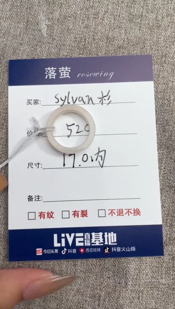 【闪购商品】和田玉（糖玉）戒指未镶嵌1