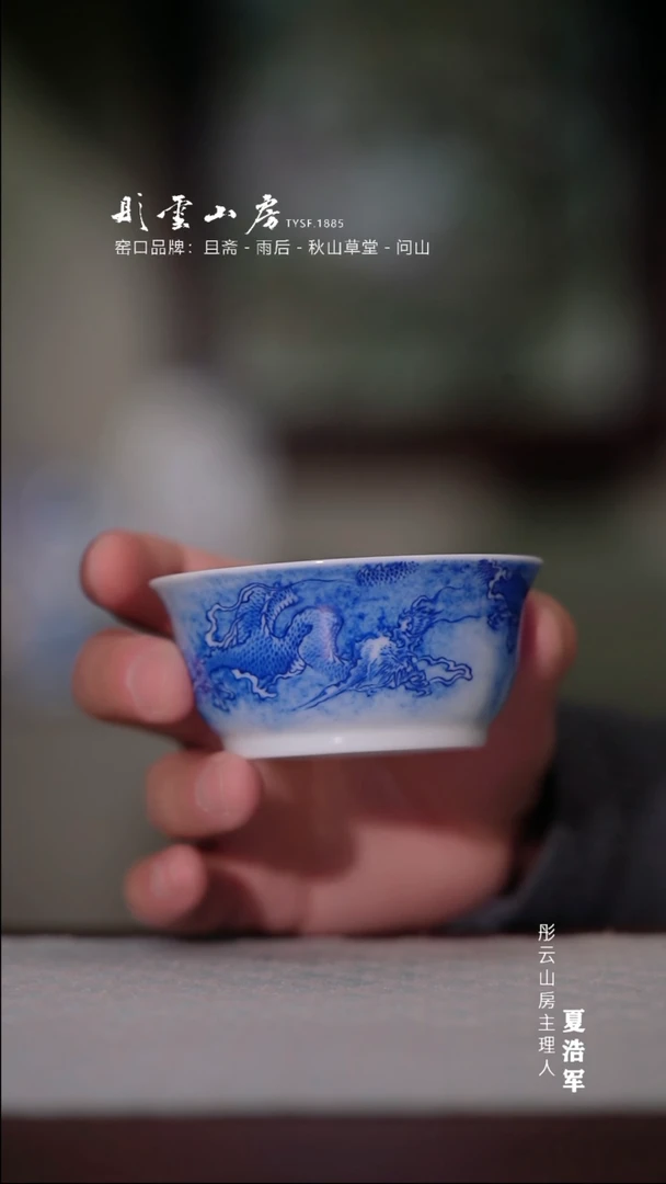 【闪购商品】杯熊友根窑  龙凤敞口杯