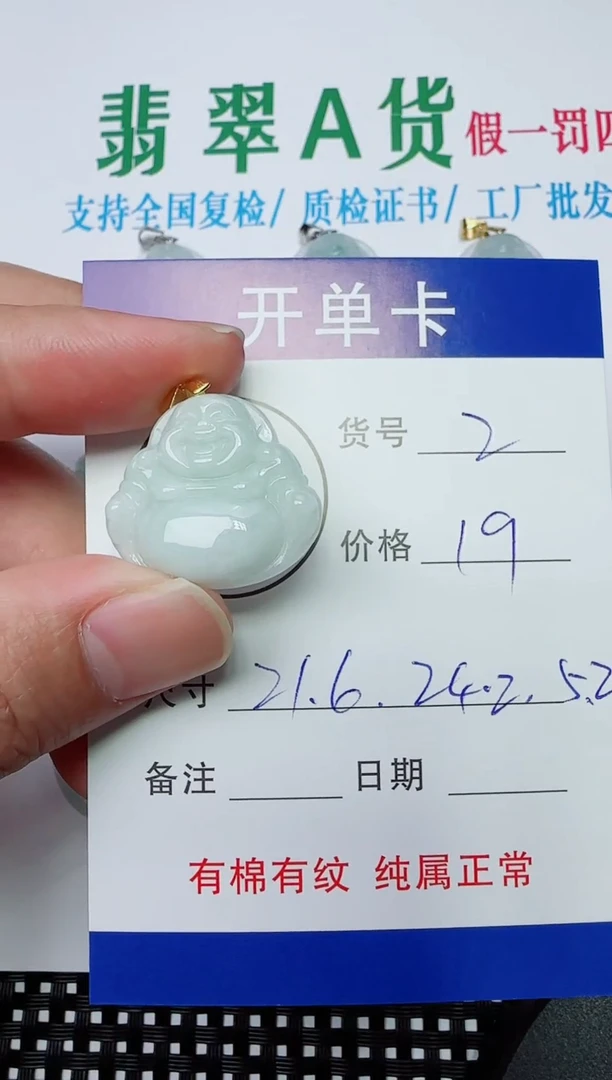 吊坠(赠链)银S925镶嵌翡翠2