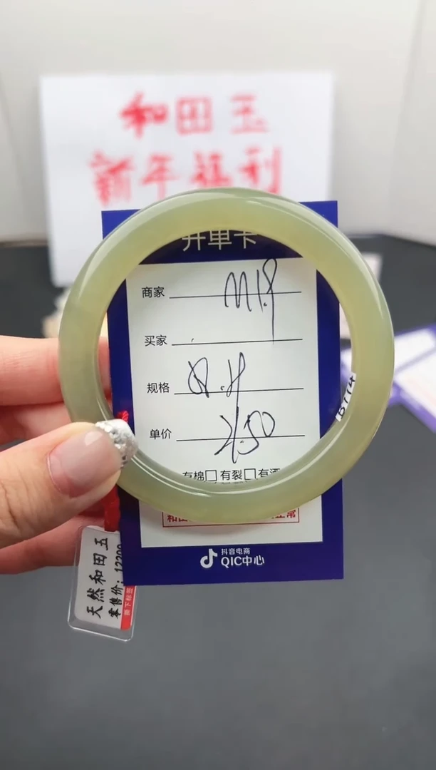 【闪购商品】和田玉手镯未镶嵌微色差M19
